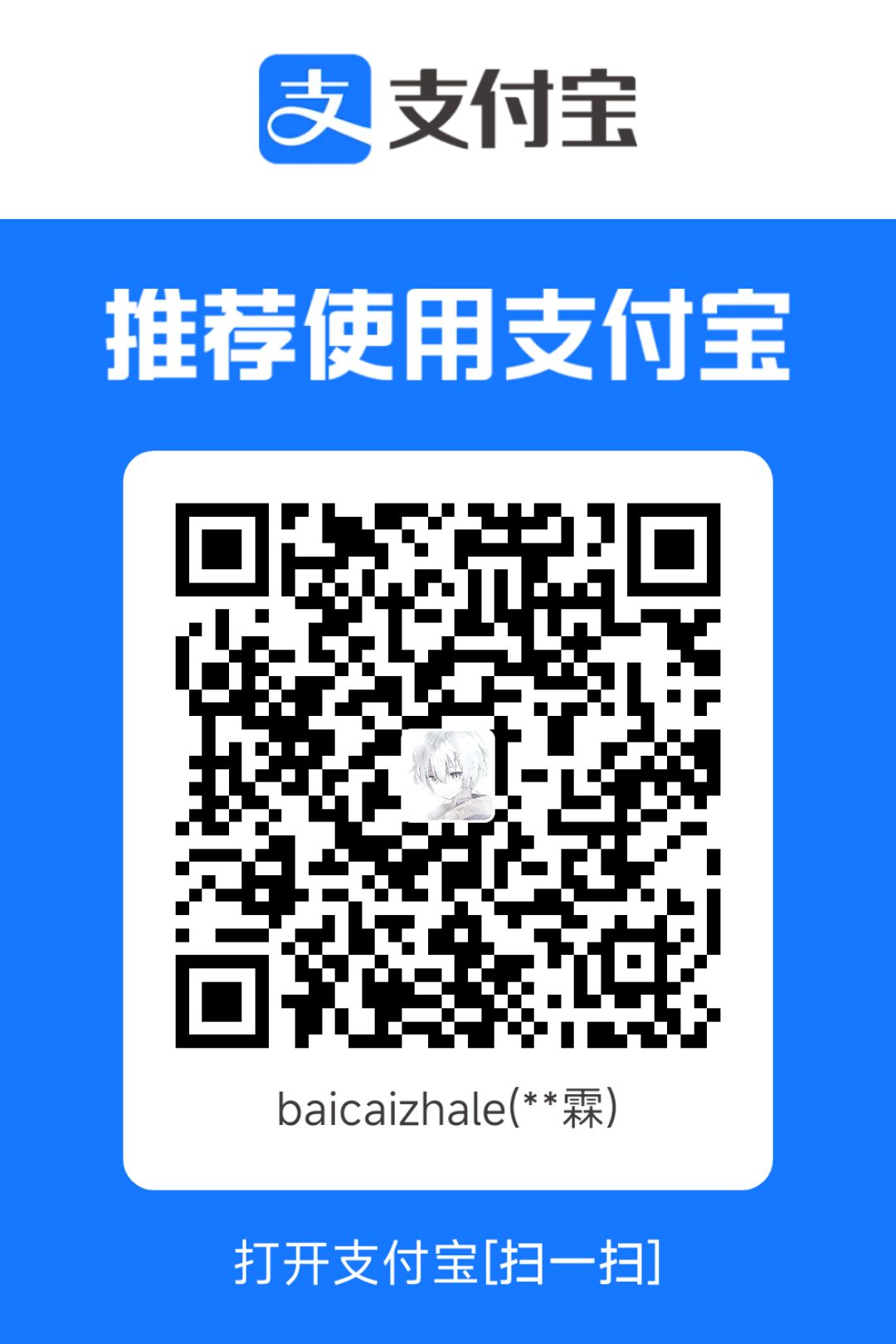 收款二维码
